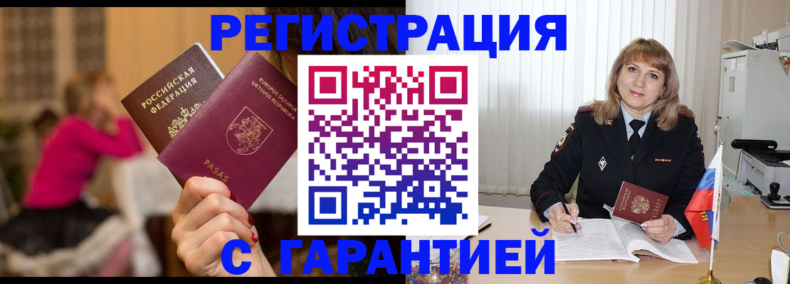 пропишу в квартире в Павловске