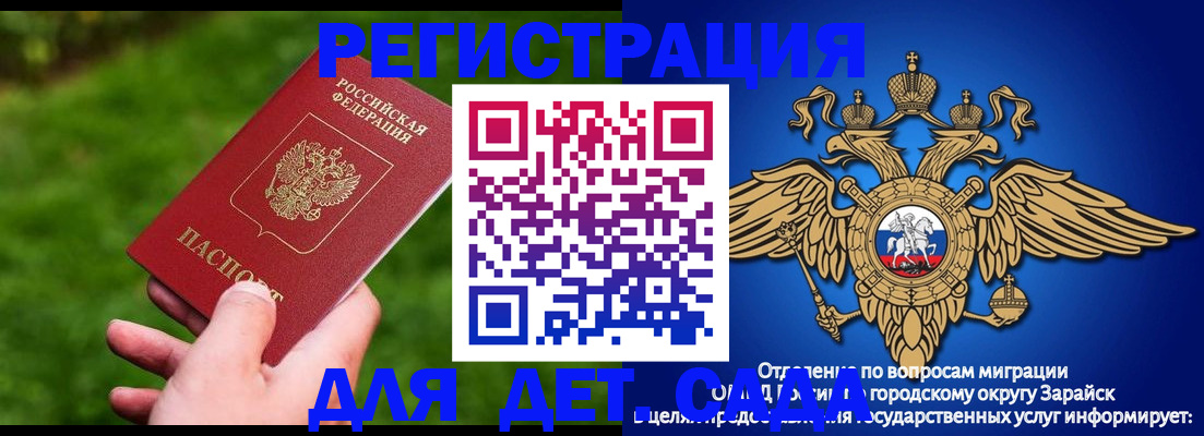 миграционный учет в Павловске